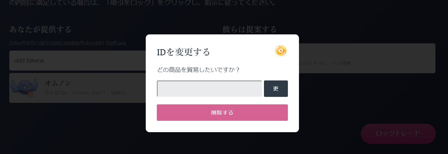 アトミックバザー AtmicBazaar 登録方法 使い方 取引所 アセット