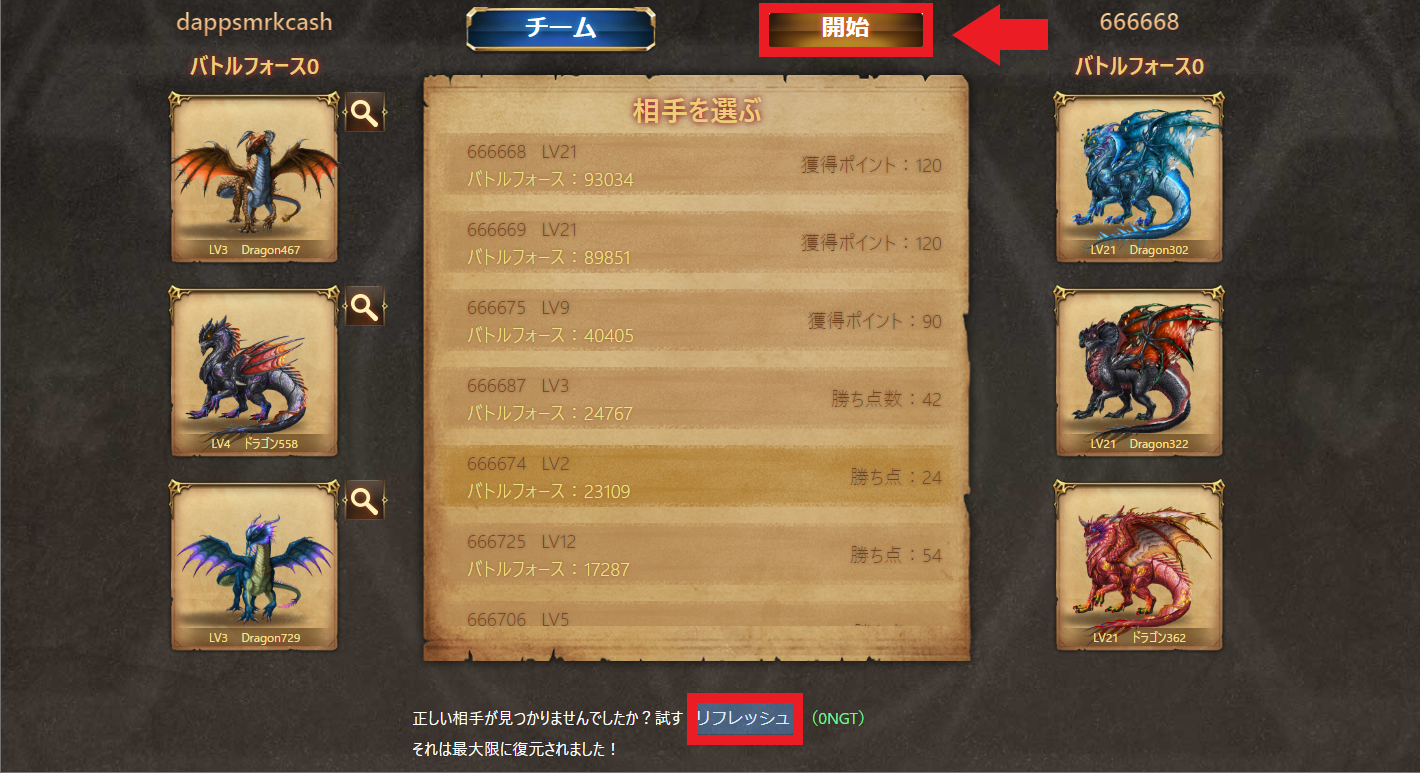エイジオブドラゴンズ エイジオブドラゴン テストネット CustomRPC 遊び方