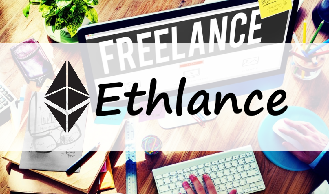 Ethlance(イーサランス)とは?副業・フリーランスで仮想通貨を稼ぐ Ethlance(イーサランス)とは?副業・フリーランスで仮想通貨を稼ぐ