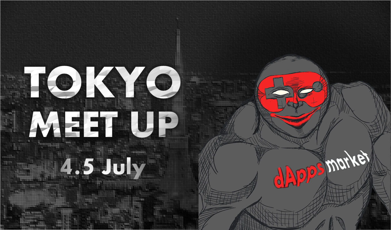 DAPPSミートアップ7月4-5日|ダップスマーケット調べのまとめ DAPPSミートアップ7月4-5日|ダップスマーケット調べのまとめ