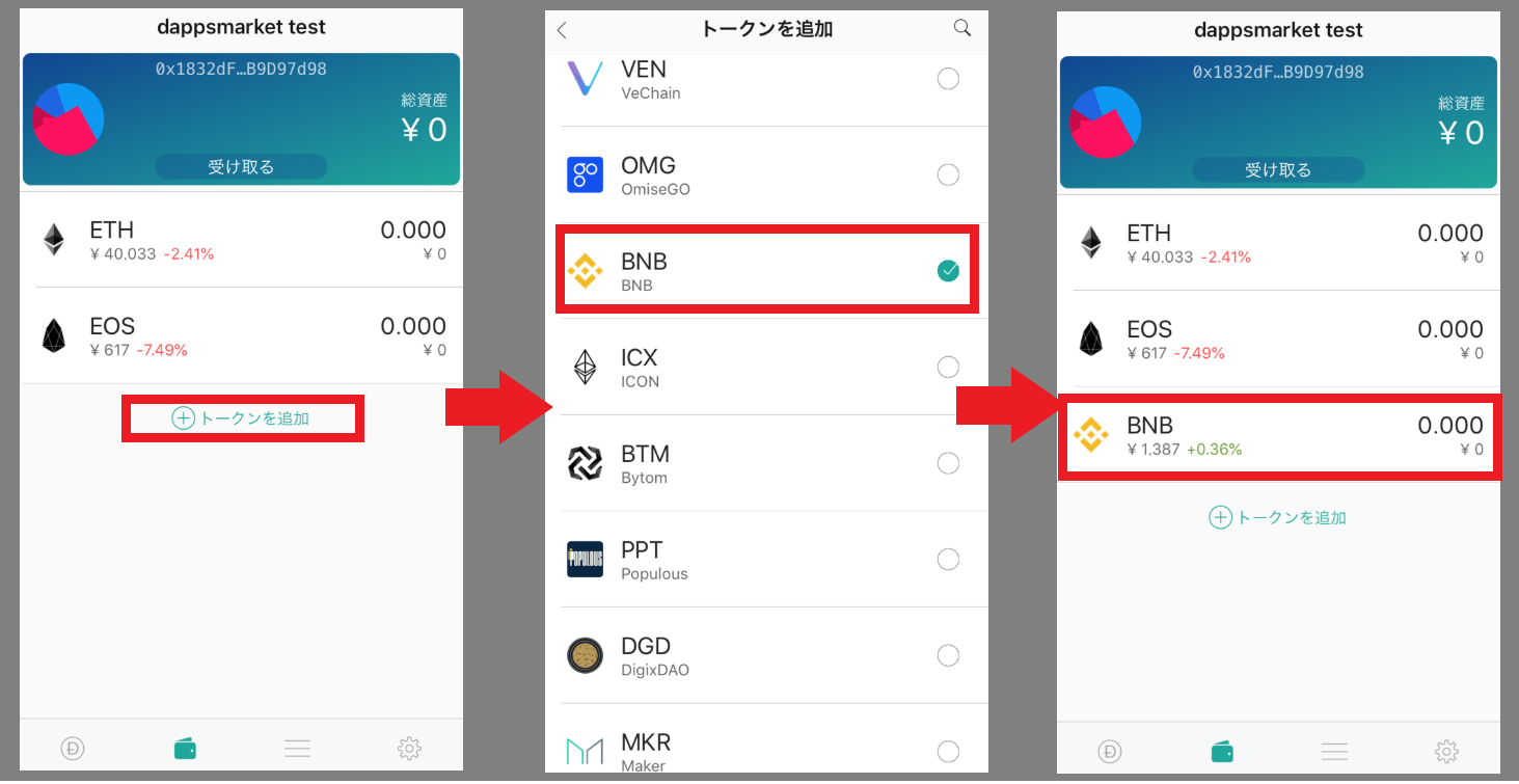 トークンポケット tokenPocket 機能 ブラウザウォレット