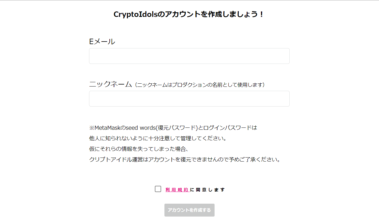 クリプトアイドル CryptoIdols 始め方 遊び方 Dapps 仮想通貨ゲーム ブロックチェーンゲーム