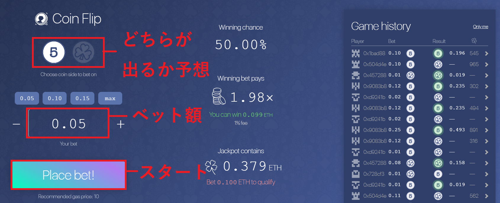 dice2win 遊び方 始め方 賭け方 やり方