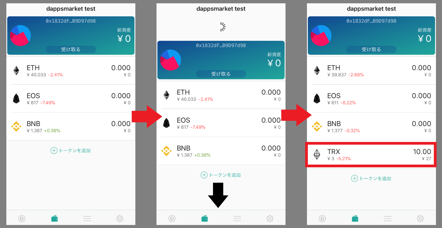 トークンポケット tokenPocket 機能 ブラウザウォレット