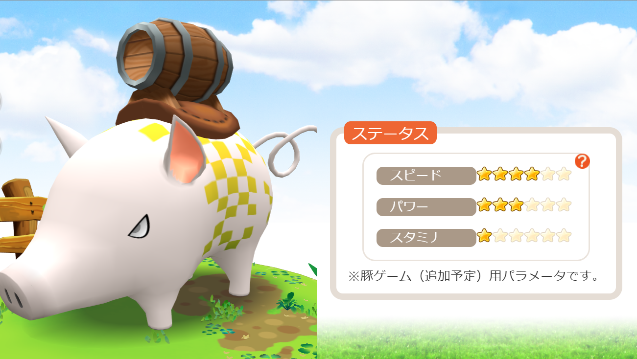 くりぷ豚 くりぷトン レース 攻略 障害物 適正 スキル ステータス