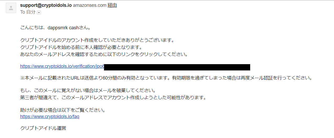 クリプトアイドル CryptoIdols 始め方 遊び方 Dapps 仮想通貨ゲーム ブロックチェーンゲーム