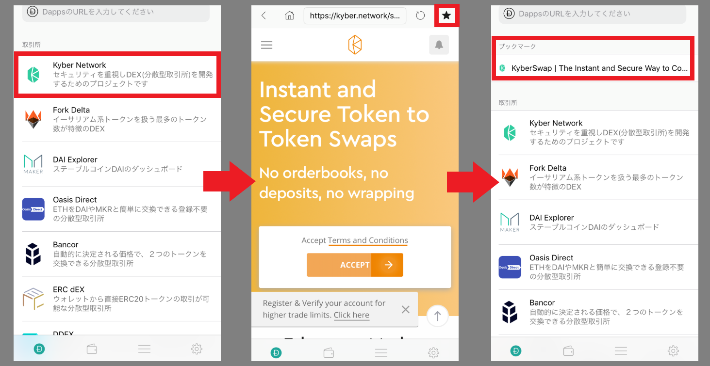 トークンポケット tokenPocket 機能 ブラウザウォレット
