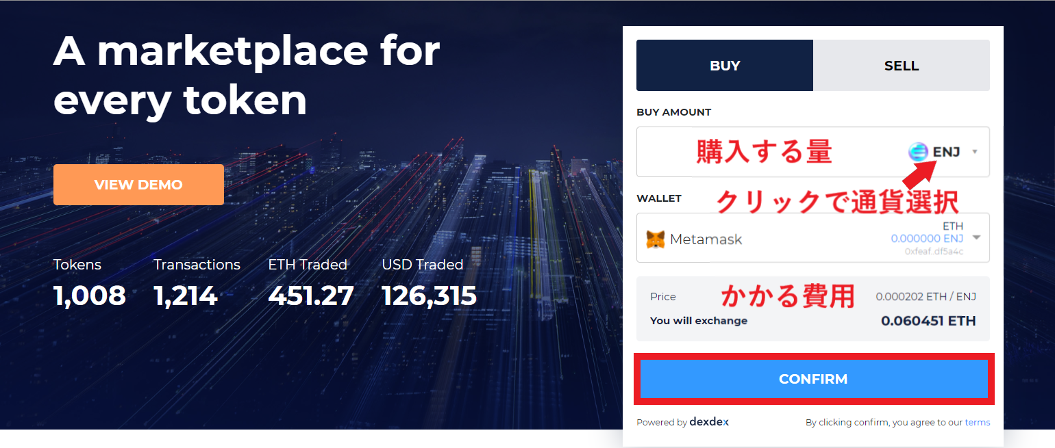 EASY TRADE dexdex 分散型取引所 DEX 使い方
