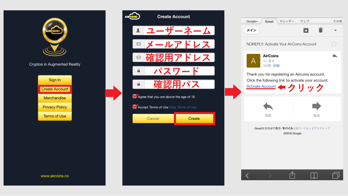 Aircoins エアーコインズ 始め方 遊び方 Dapps AR