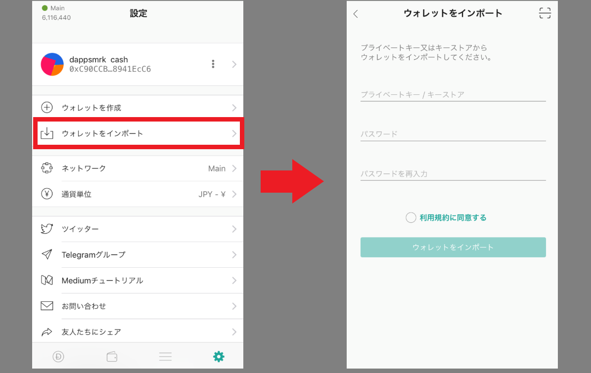 トークンポケット tokenPocket 機能 ブラウザウォレット