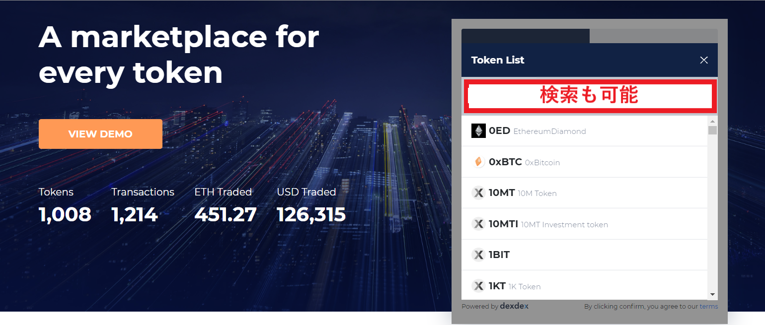 EASY TRADE dexdex 分散型取引所 DEX 使い方