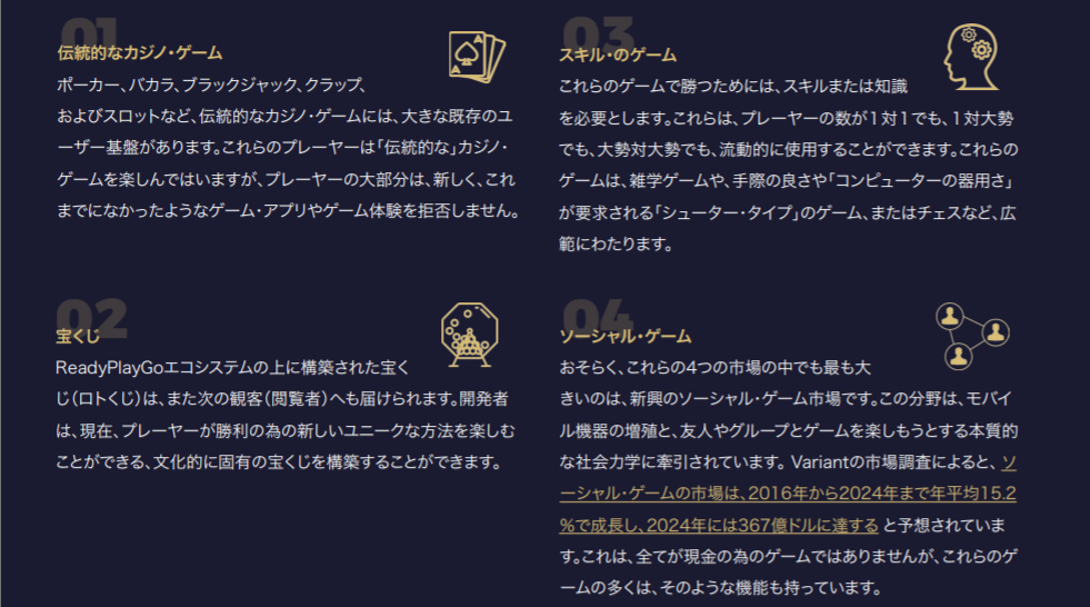 ReadyPlayGo NEM Mijin アプリ Dapps ブロックチェーンゲーム 仮想通貨ゲーム プラットフォーム