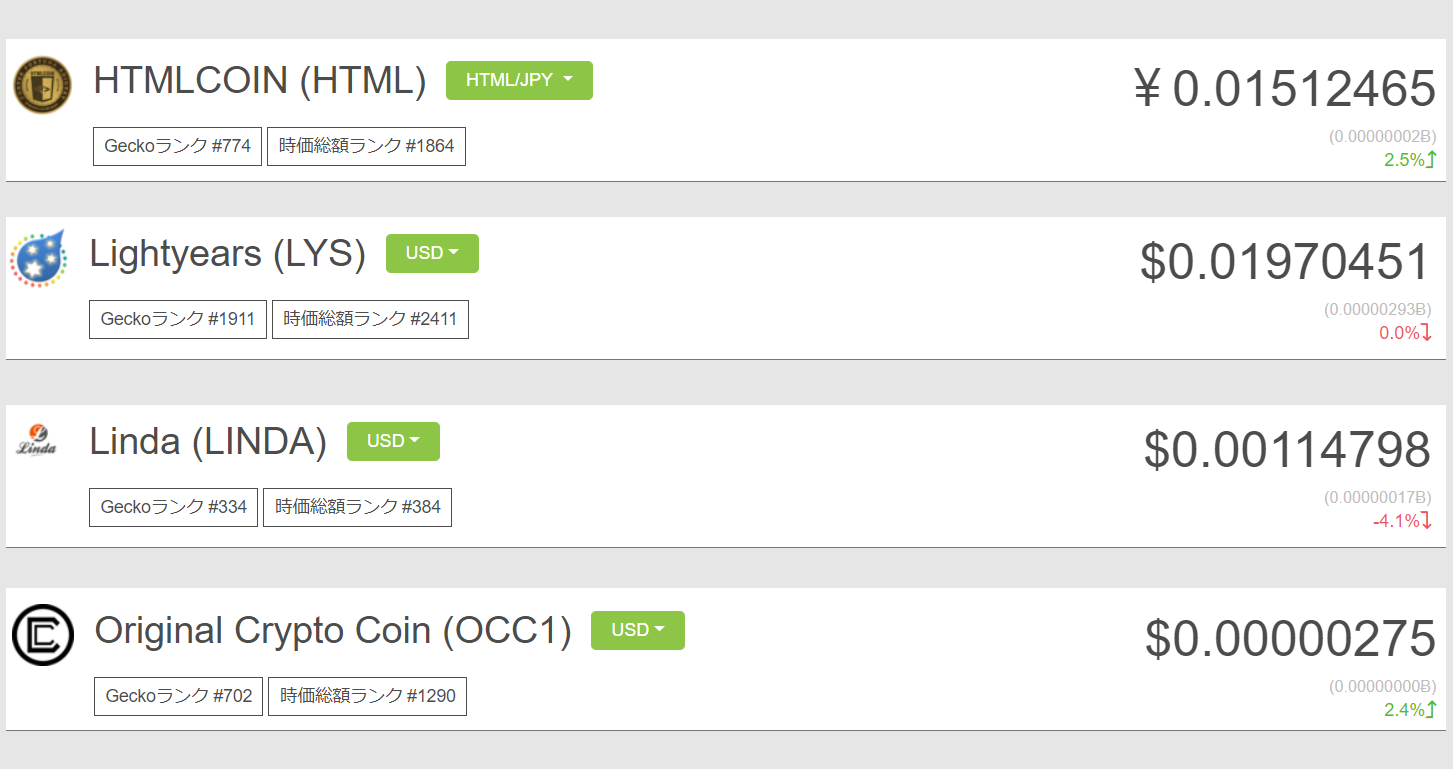 Aircoins 稼いだ 稼ぐ 仮想通貨 小ワザ 裏技