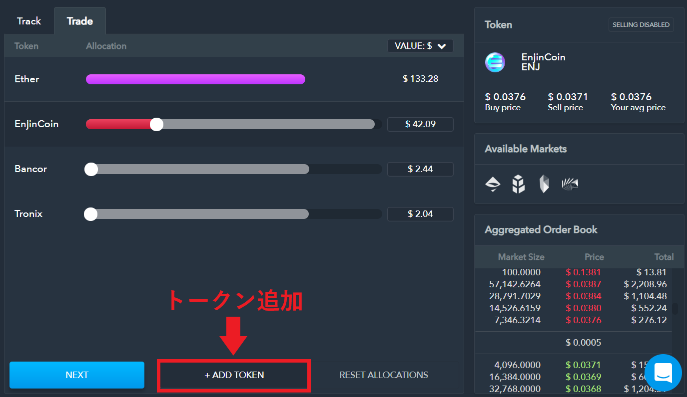 Totle 始め方 使い方 登録方法 分散型取引所 DEX