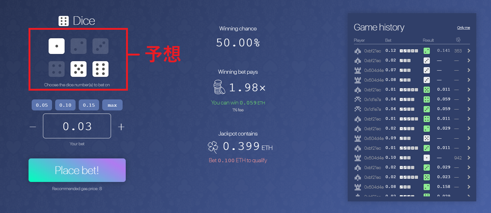 dice2win 遊び方 始め方 賭け方 やり方