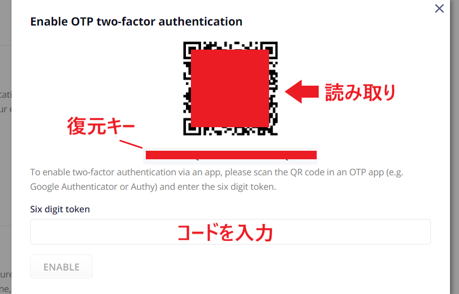 二段階認証 アプリ　設定方法　OTP Twofactor