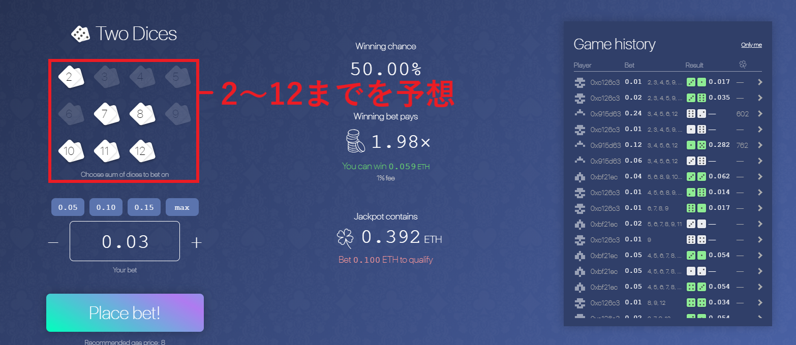 dice2win 遊び方 始め方 賭け方 やり方