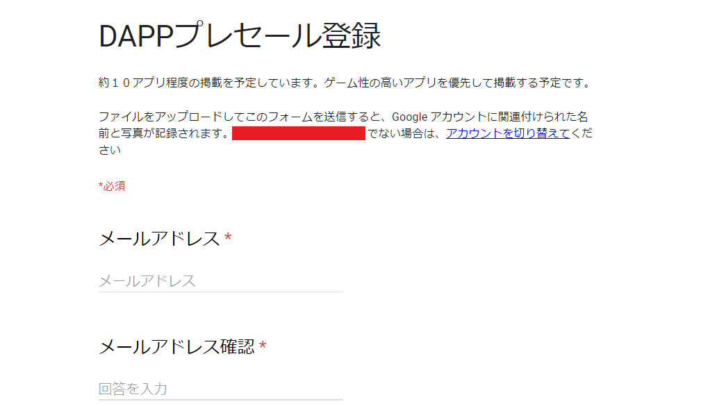 PlayDApp PlayDApps 特徴 メリット 事前登録 プレセール ブロックチェーンゲーム 仮想通貨ゲーム Dapps