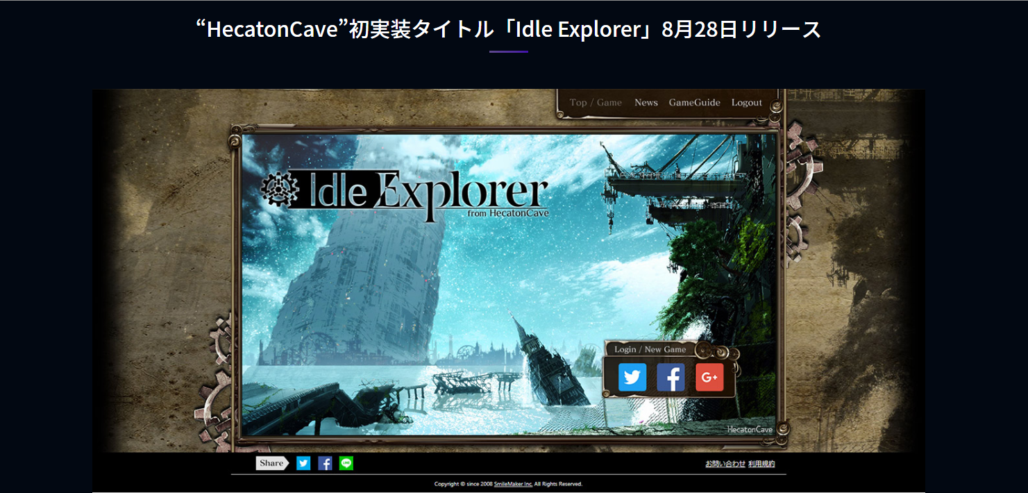 HecatonCave へカントケイブ マイニング 特徴 危険