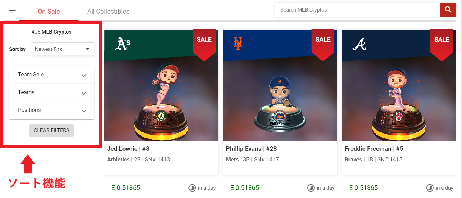 MLB CryptoBaseBall プレセール 仮想通貨ゲーム Dapps ブロックチェーンゲーム ゲームシステム 概要