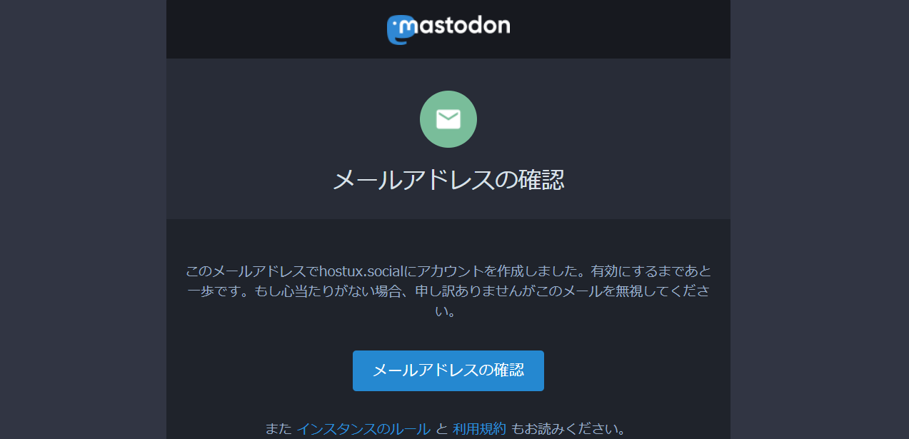 マストドン Mastodon 使い方 登録 ツイッター