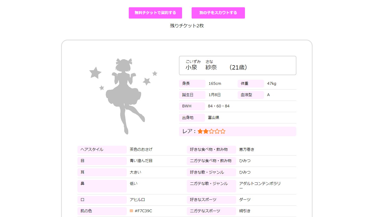 クリプトアイドル CryptoIdols 始め方 遊び方 Dapps 仮想通貨ゲーム ブロックチェーンゲーム