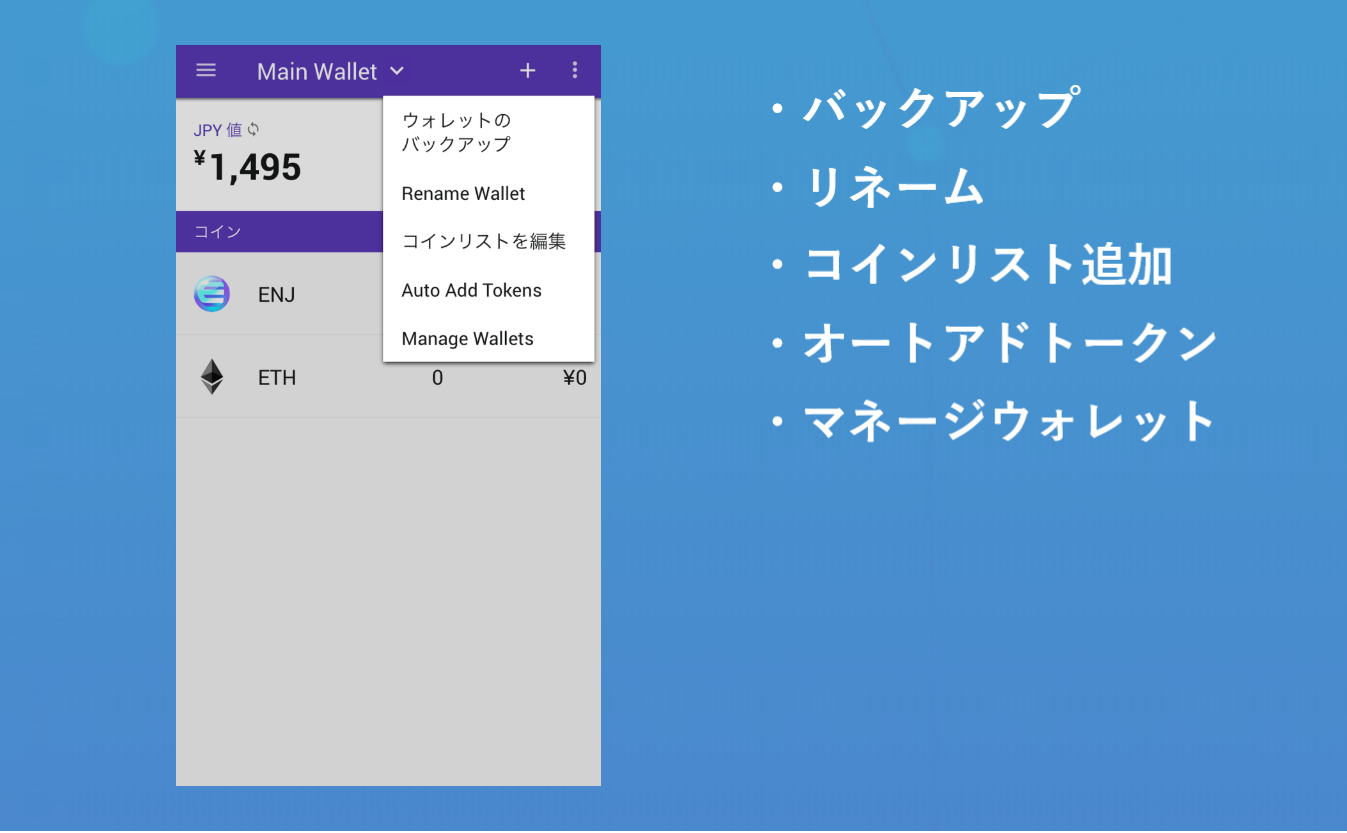 Enjin wallet エンジンウォレット 登録方法 使い方 入金 出金 インポート