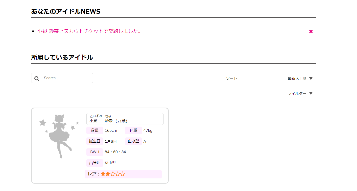 クリプトアイドル CryptoIdols 始め方 遊び方 Dapps 仮想通貨ゲーム ブロックチェーンゲーム