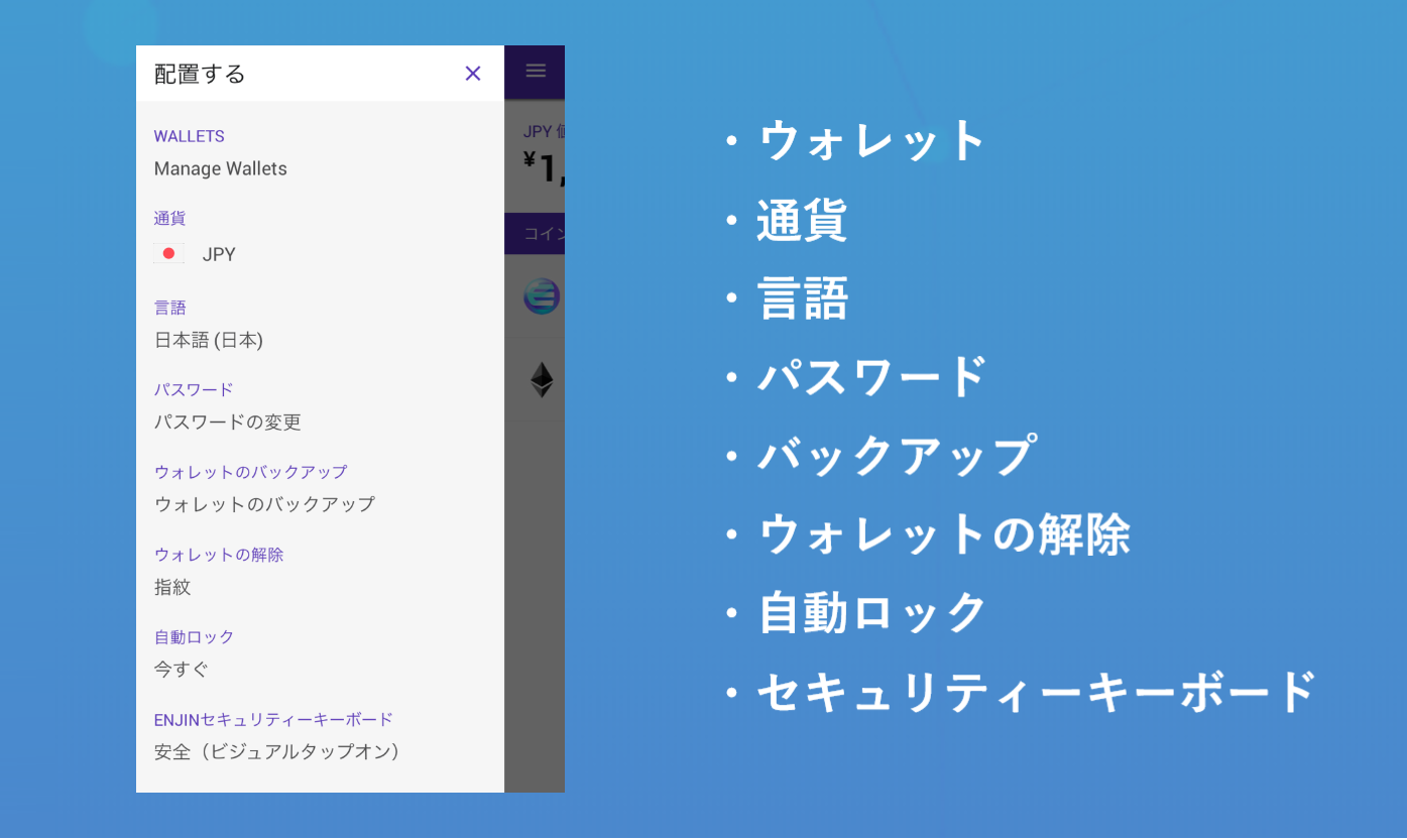 Enjin wallet エンジンウォレット 登録方法 使い方 入金 出金 インポート