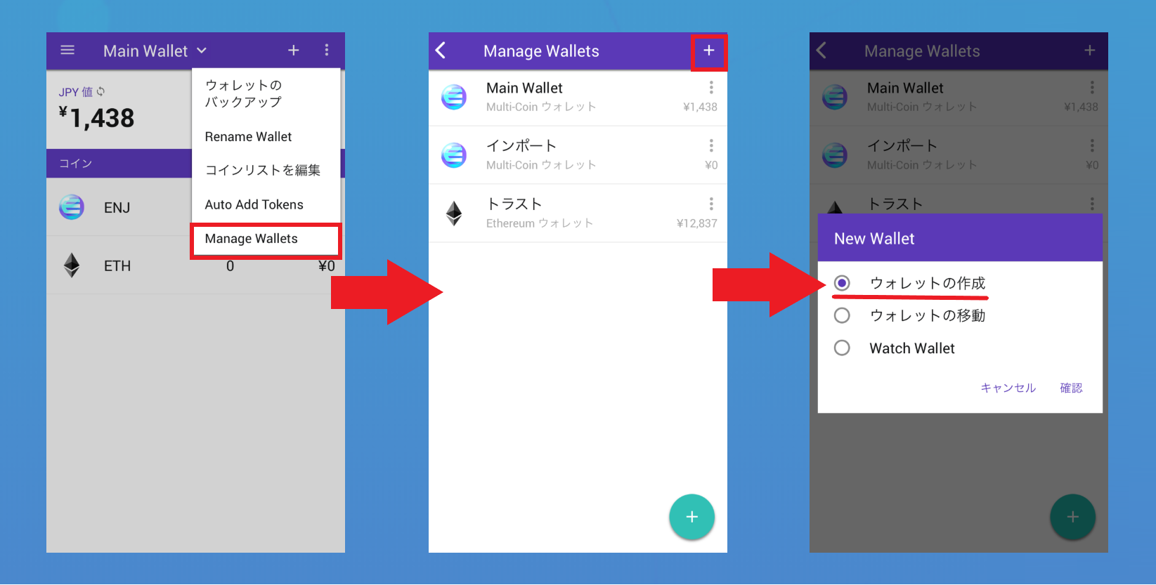 Enjin wallet エンジンウォレット 登録方法 使い方 入金 出金 インポート