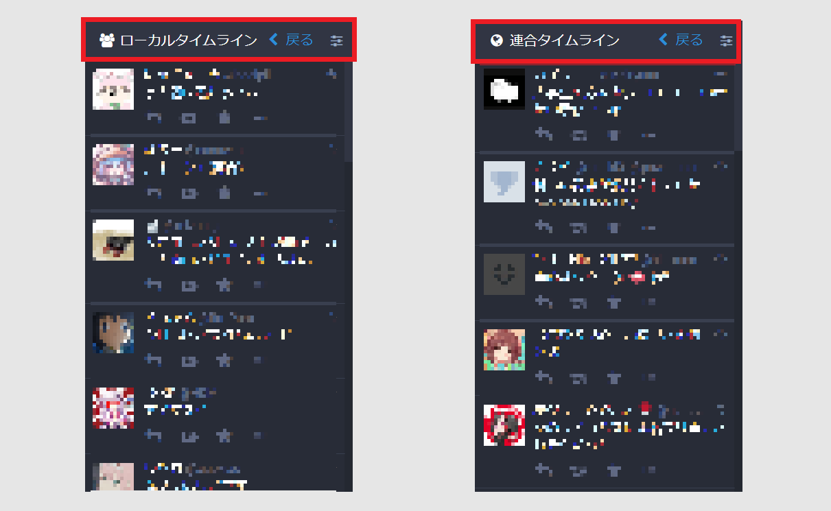 マストドン Mastodon 使い方 登録 ツイッター