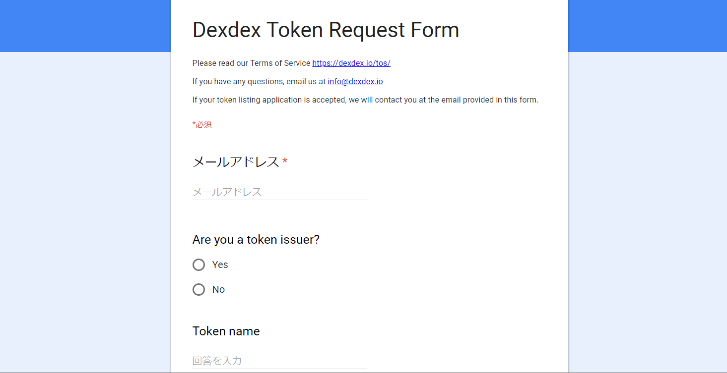 EASY TRADE dexdex 分散型取引所 DEX 使い方