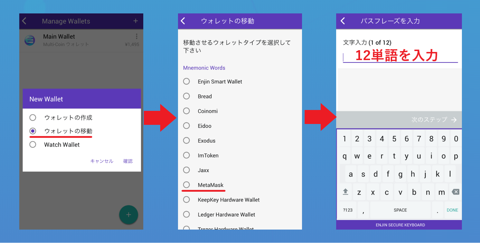 Enjin wallet エンジンウォレット 登録方法 使い方 入金 出金 インポート