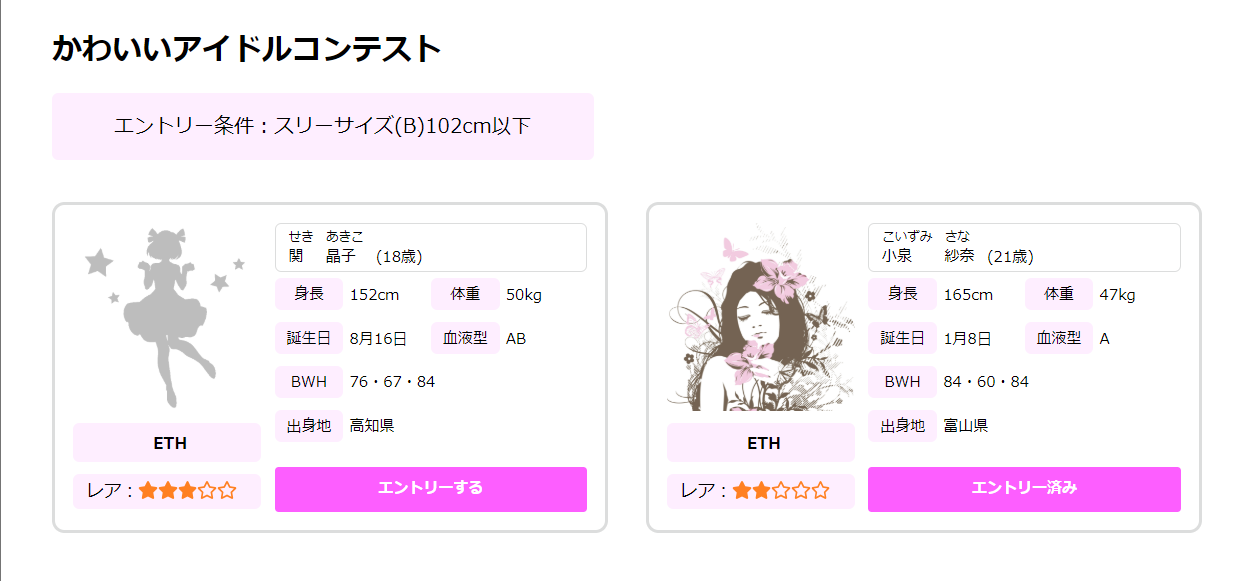 クリプトアイドル CryptoIdols 始め方 遊び方 Dapps 仮想通貨ゲーム ブロックチェーンゲーム