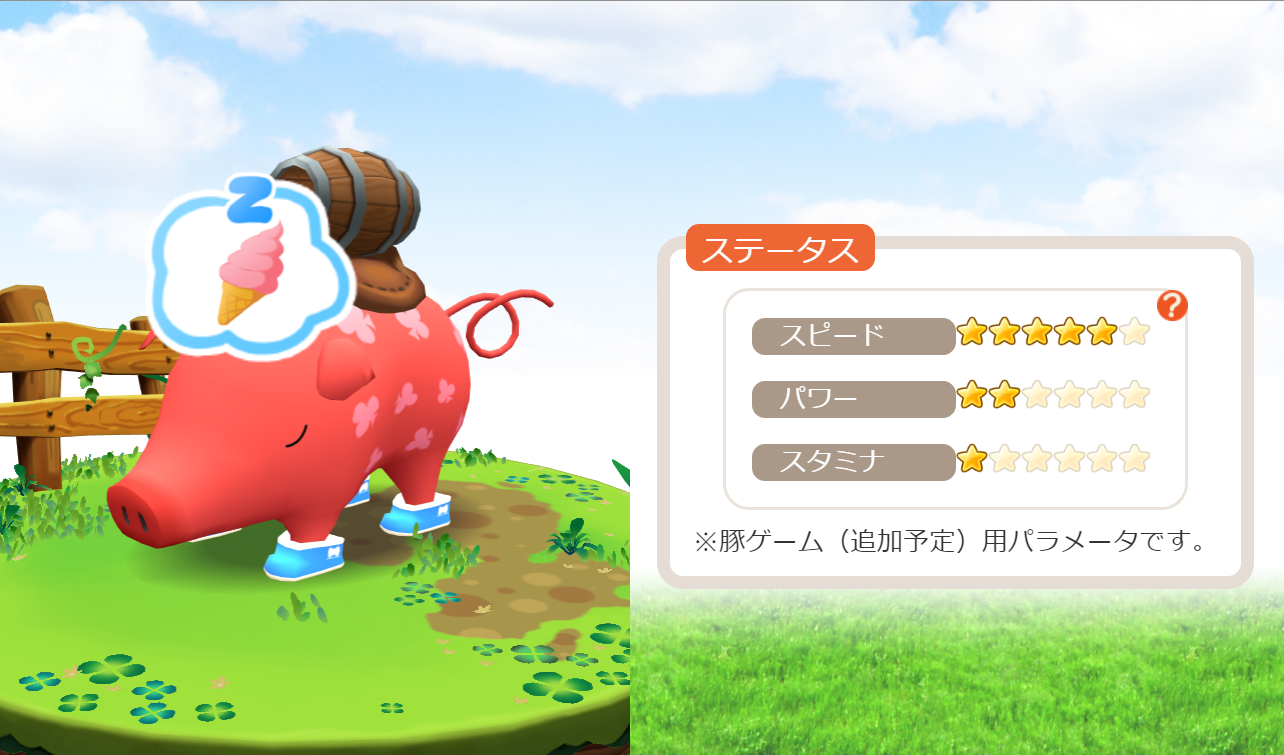 くりぷ豚ミニゲーム攻略!レースで重要なステータスの考察まとめ くりぷ豚ミニゲーム攻略!レースで重要なステータスの考察まとめ
