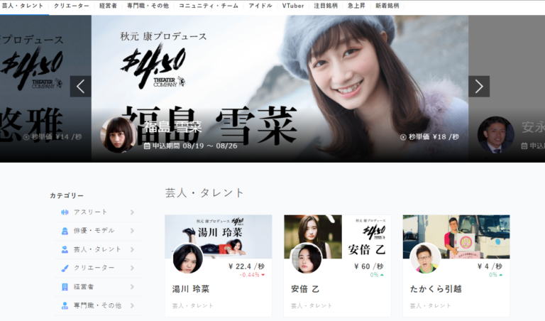 重大発表!タイムバンクが9月からユーザーにトークン報酬を実施 重大発表!タイムバンクが9月からユーザーにトークン報酬を実施