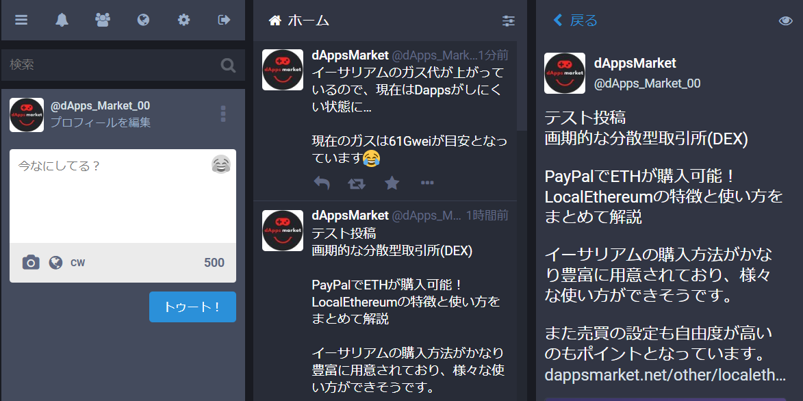 話題の「マストドン」を徹底解説。Twitterと ...
