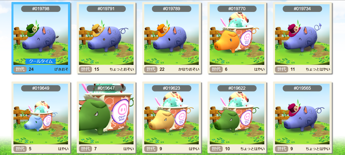 くりぷ豚 くりぷトン 激レア スペシャル きり番