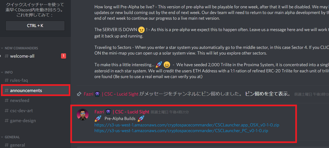 クリプトスペースコマンダー 登録 遊び方 CSC α版 CRYPTO SPACE COMMANDER