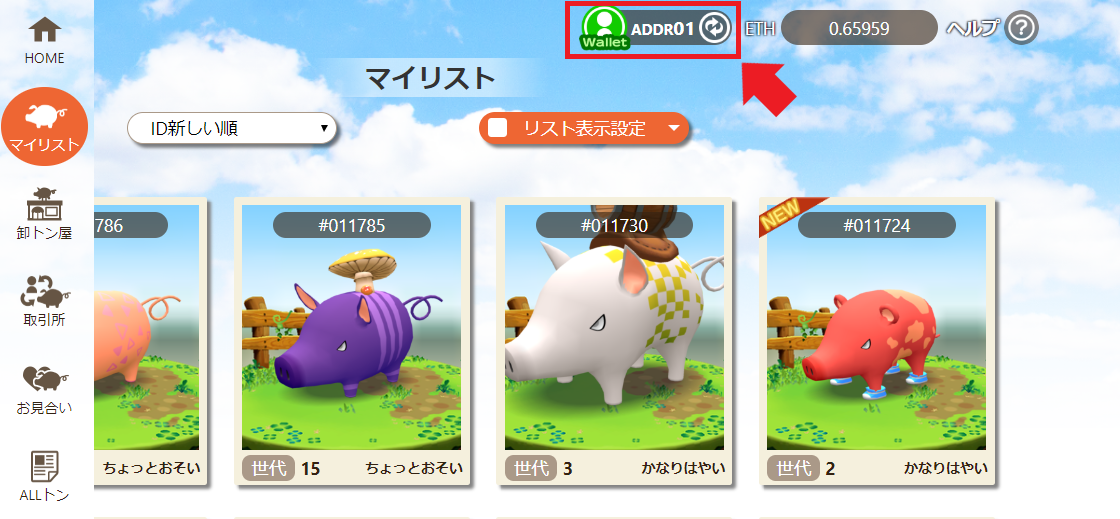 くりぷ豚 クリプトン ツイッター 送信