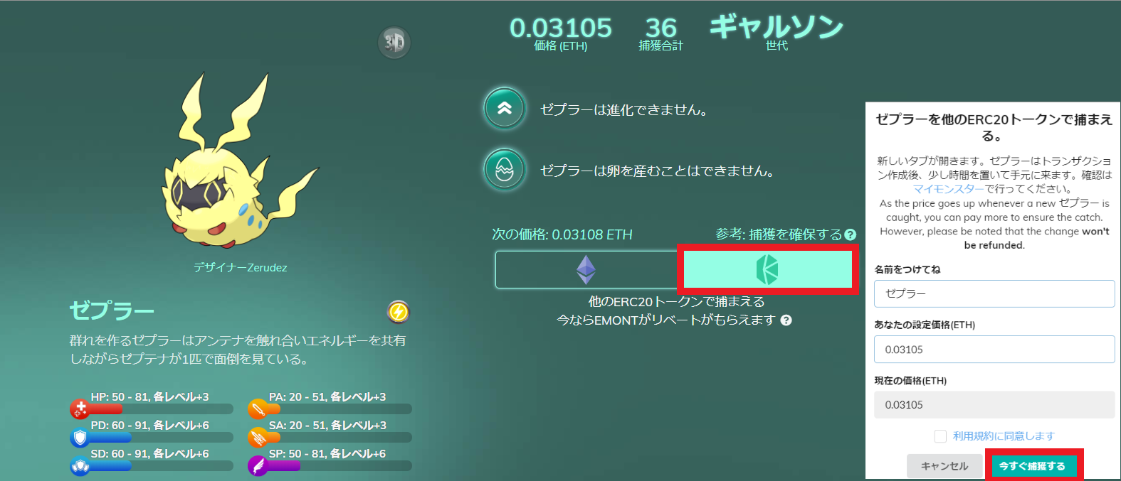 イーサエモン カイバーネットワーク トークン 購入方法 kybernetwork etheremon