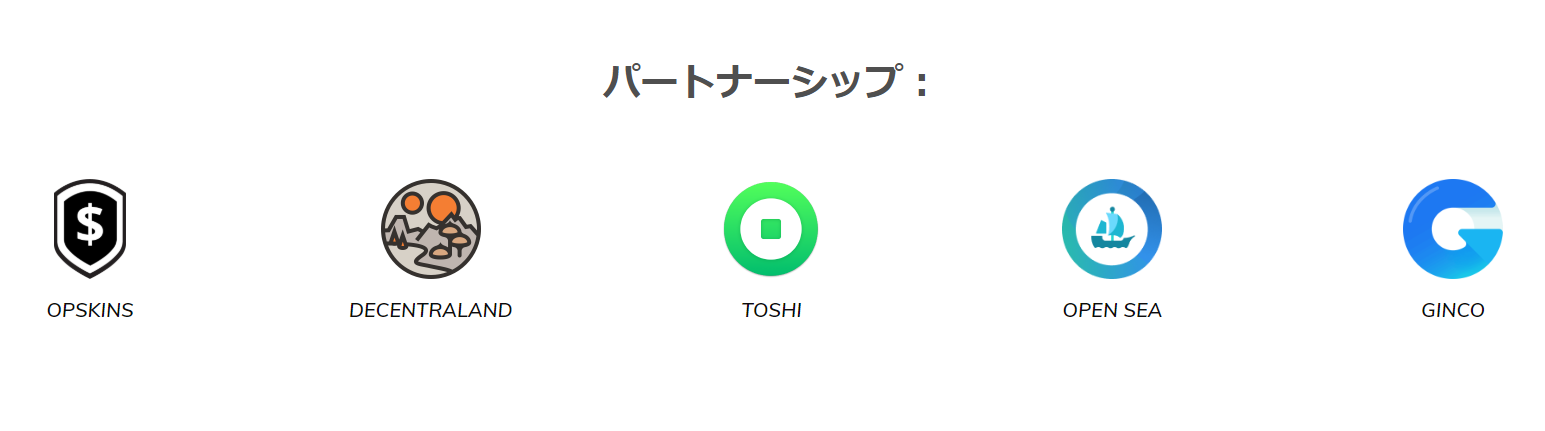EMONT Alliance イーサエモン マイクリプトヒーローズ Dapps ブロックチェーンゲーム コラボ