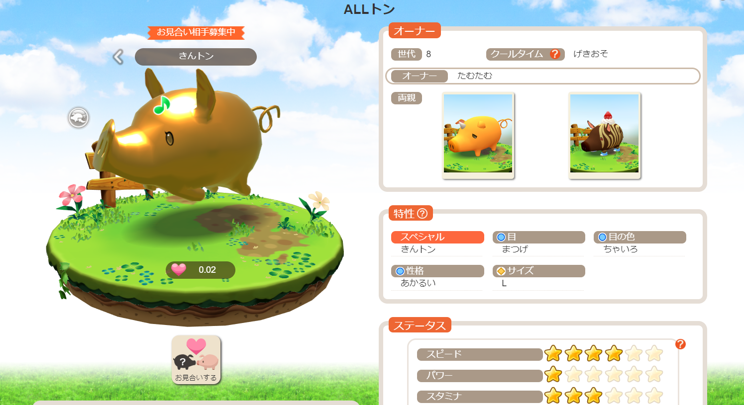 くりぷ豚 くりぷトン 激レア スペシャル きり番