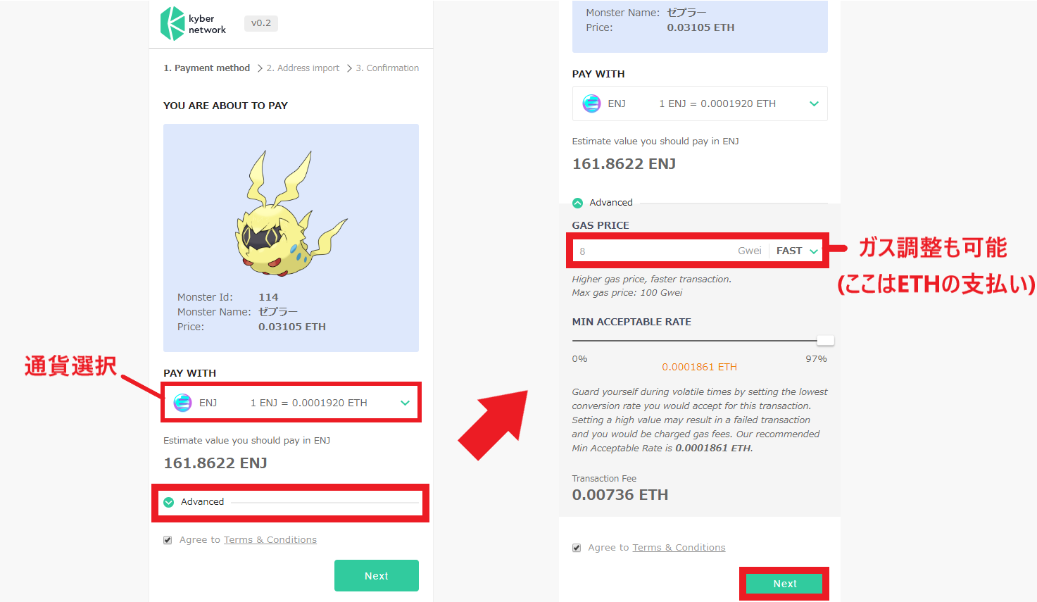 イーサエモン カイバーネットワーク トークン 購入方法 kybernetwork etheremon