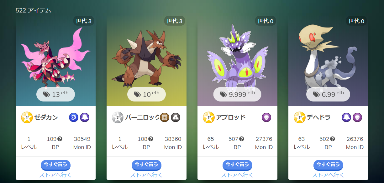 イーサエモン アップデート スケジュール Dapps etheremon