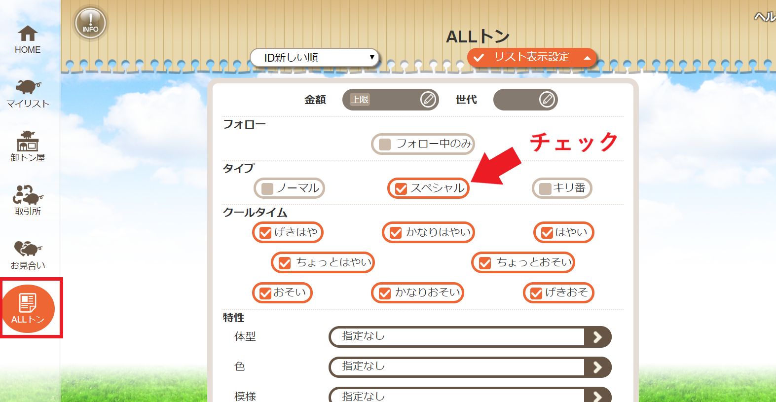くりぷ豚 くりぷトン 激レア スペシャル きり番