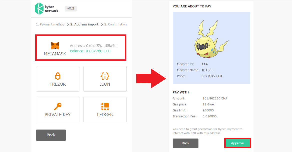 イーサエモン カイバーネットワーク トークン 購入方法 kybernetwork etheremon