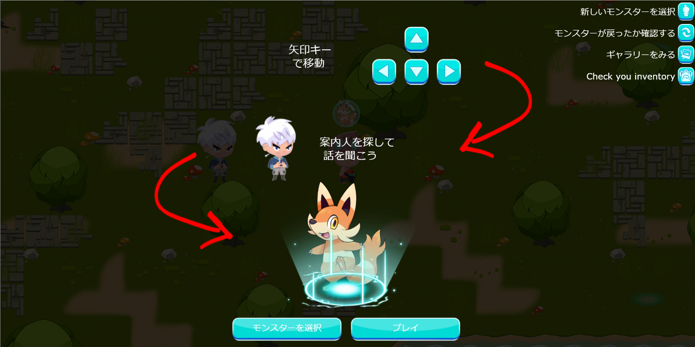 イーサエモン etheremon アドベンチャーモード 冒険モード 遊び方