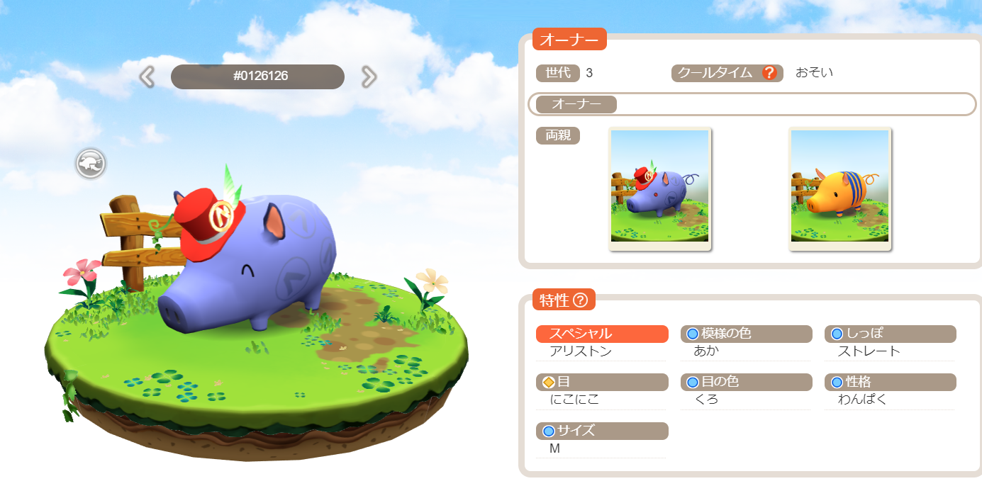 くりぷ豚 くりぷトン 激レア スペシャル きり番