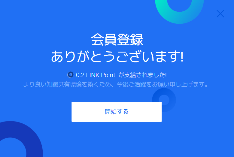 Wizball LINE LinkPoint Dapps Q&A 登録方法 使い方